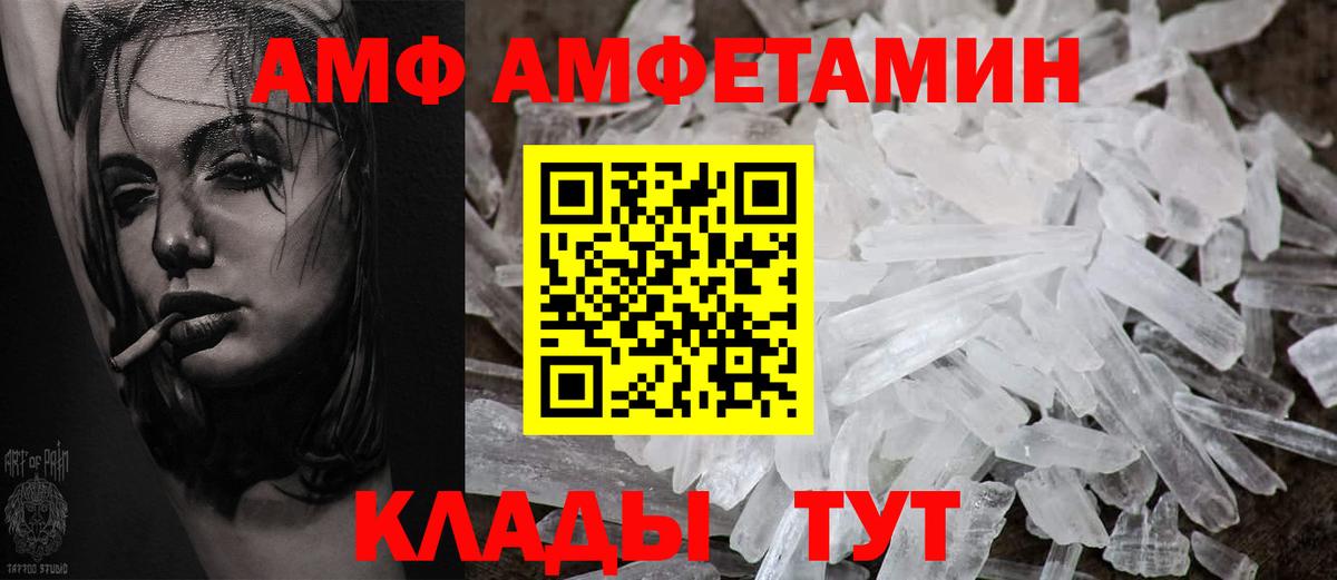 АМФЕТАМИН  Amphetamine 97%  Вход с VPN  Черняховск 