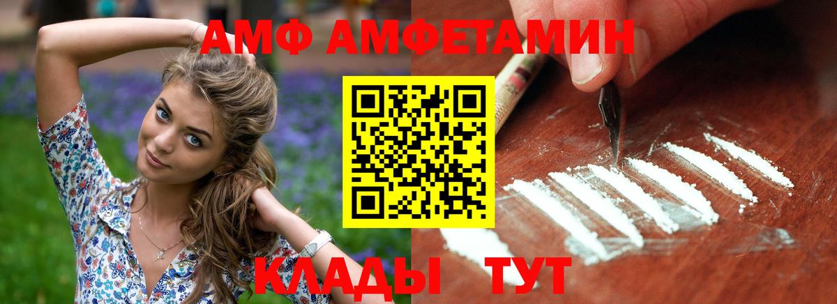 Amphetamine 98% Черняховск