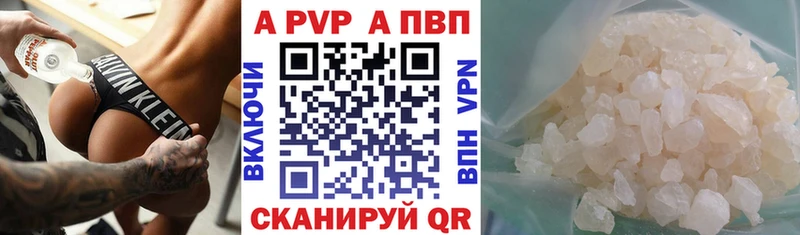Альфа ПВП Соль MEGA tor Черняховск