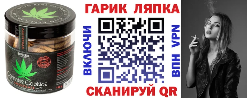 Canna-Cookies марихуана  MEGA ссылки  Черняховск 
