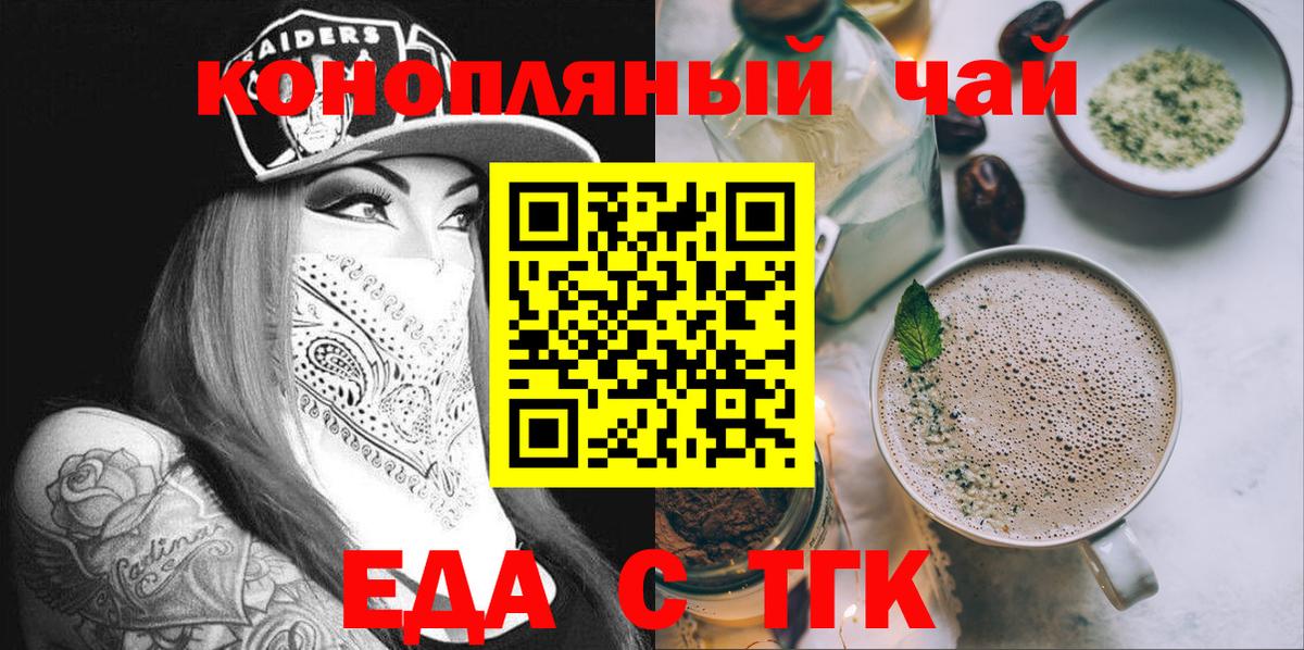 Черняховск  Canna-Cookies марихуана  Вход с VPN 