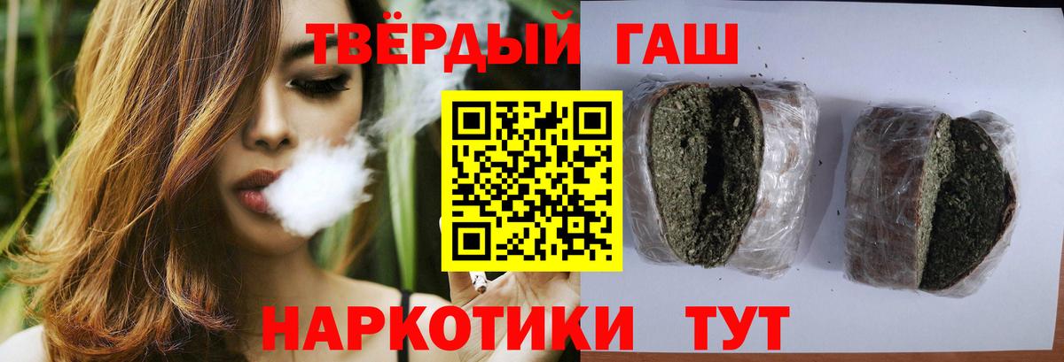 Черняховск  ГАШ hashish  ГАШИШ AMNESIA HAZE  ГАШИШ  Вход с VPN 