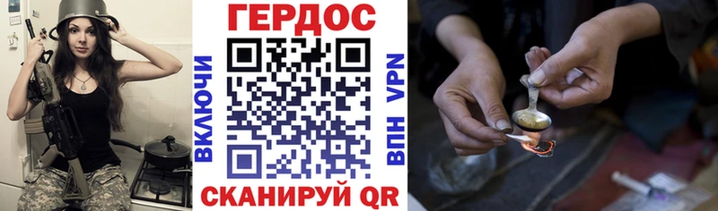 Героин хмурый Черняховск