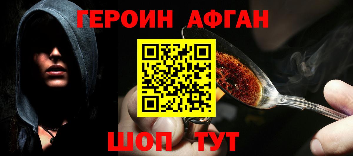 Героин  Вход с VPN  Черняховск  Героин герыч 