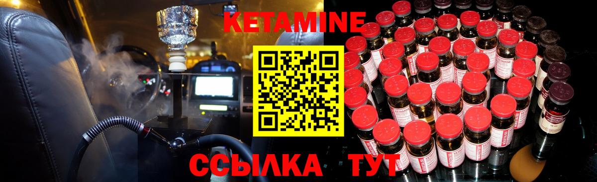 площадка официальный сайт  КЕТАМИН ketamine  Вход с VPN  Черняховск 