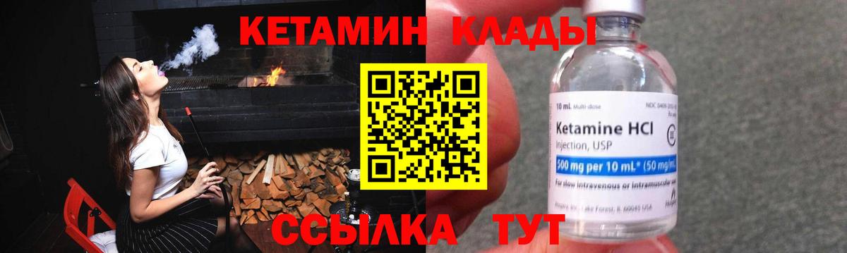 Кетамин ketamine Черняховск