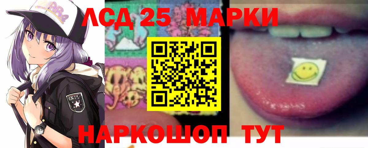 ЛСД экстази ecstasy  Вход с VPN  LSD-25 экстази кислота  Черняховск 