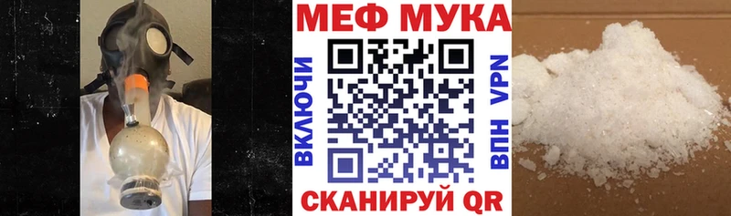 как найти закладки  Черняховск  МЕГА сайт  МЕФ мука 