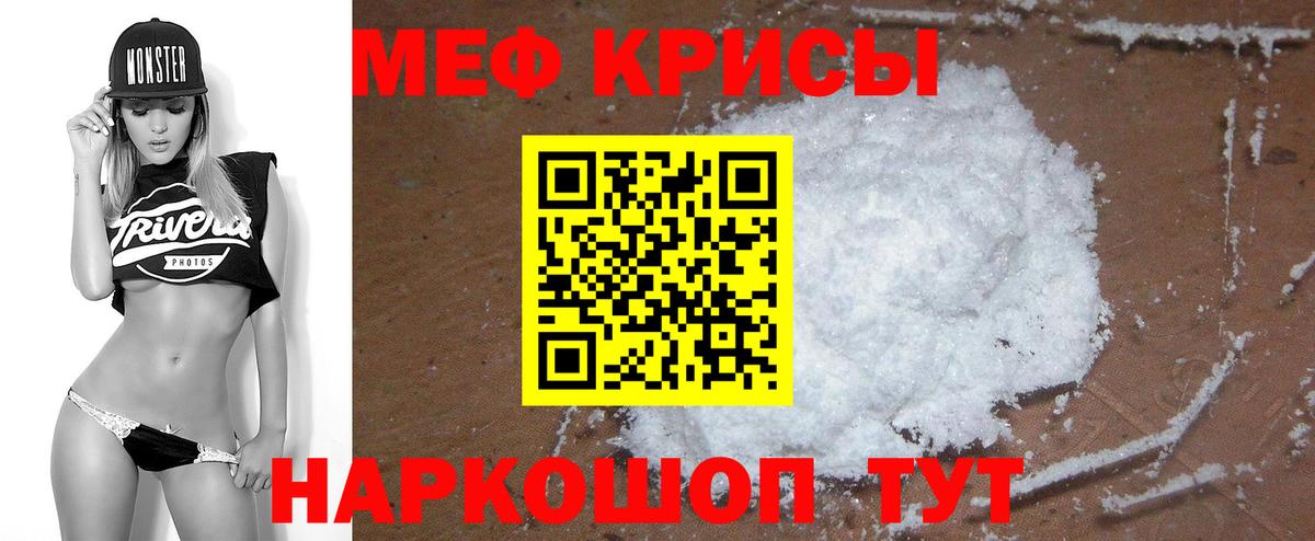 Меф VHQ  Мефедрон кристаллы  Мефедрон  МЯУ-МЯУ  Вход с VPN  Черняховск 