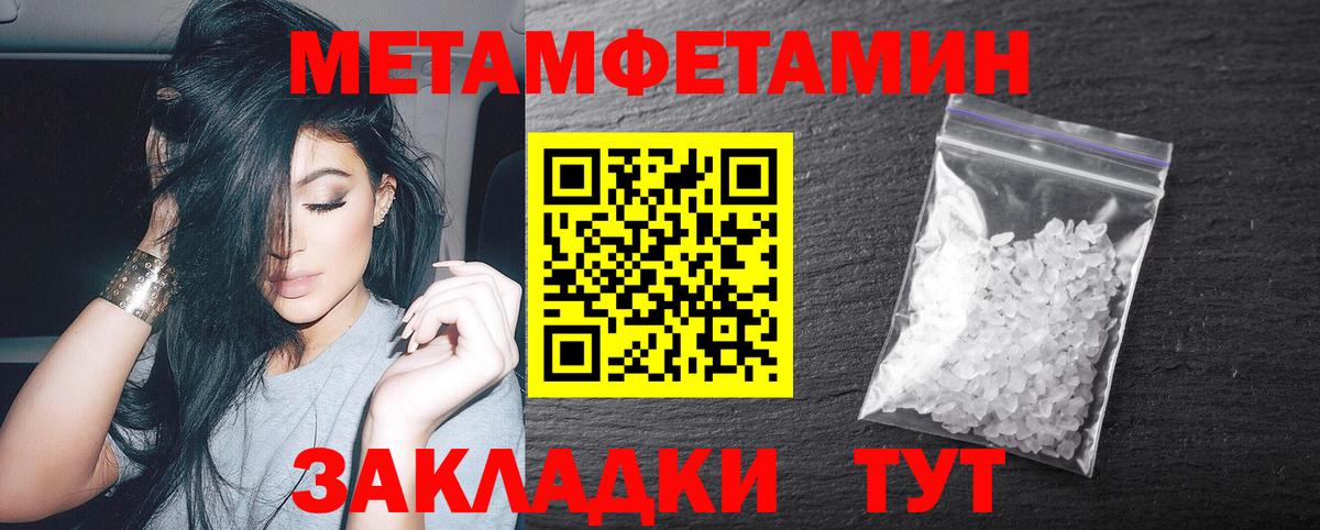 Черняховск  МЕТАМФЕТАМИН кристалл  МЕТАМФЕТАМИН кристалл  Вход с VPN 