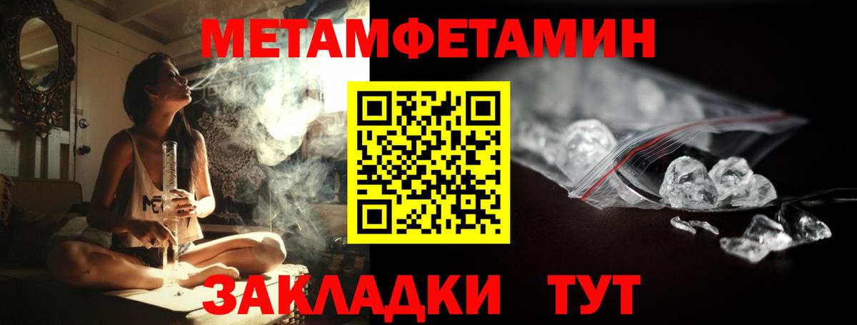 Первитин винт Черняховск