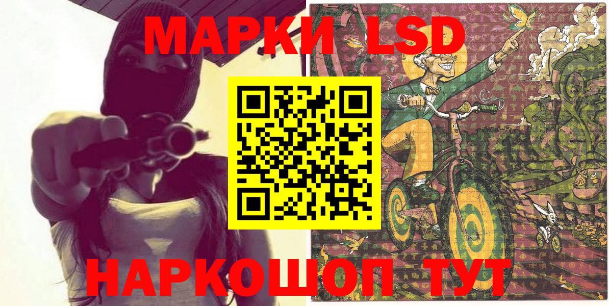 Марки N-bome 1,8мг Черняховск