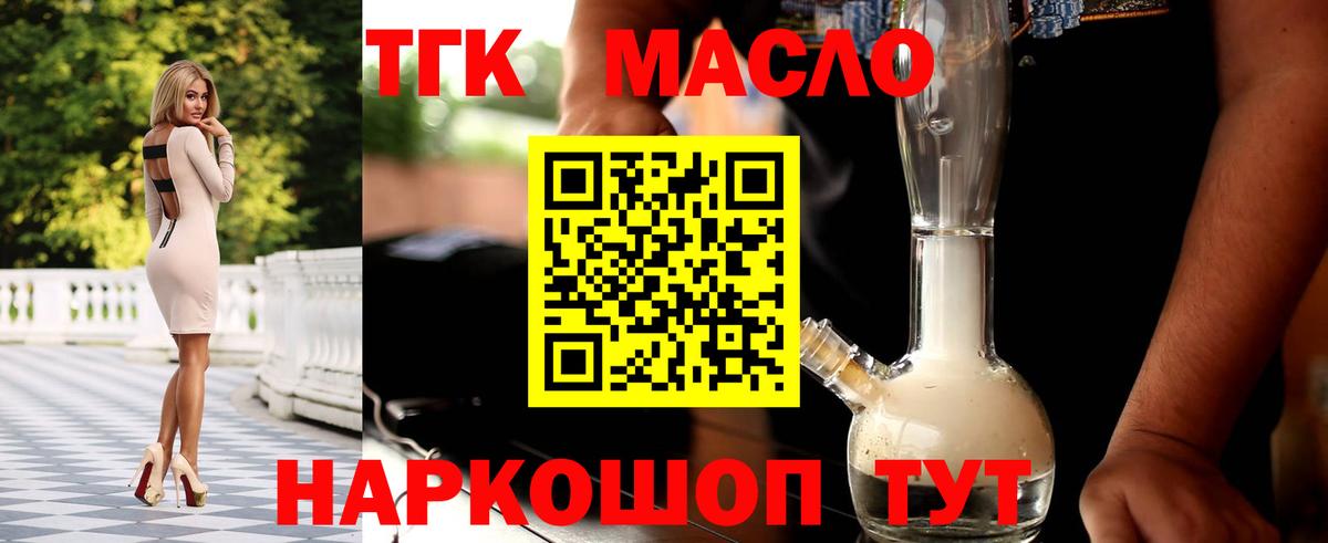 Дистиллят ТГК вейп Черняховск